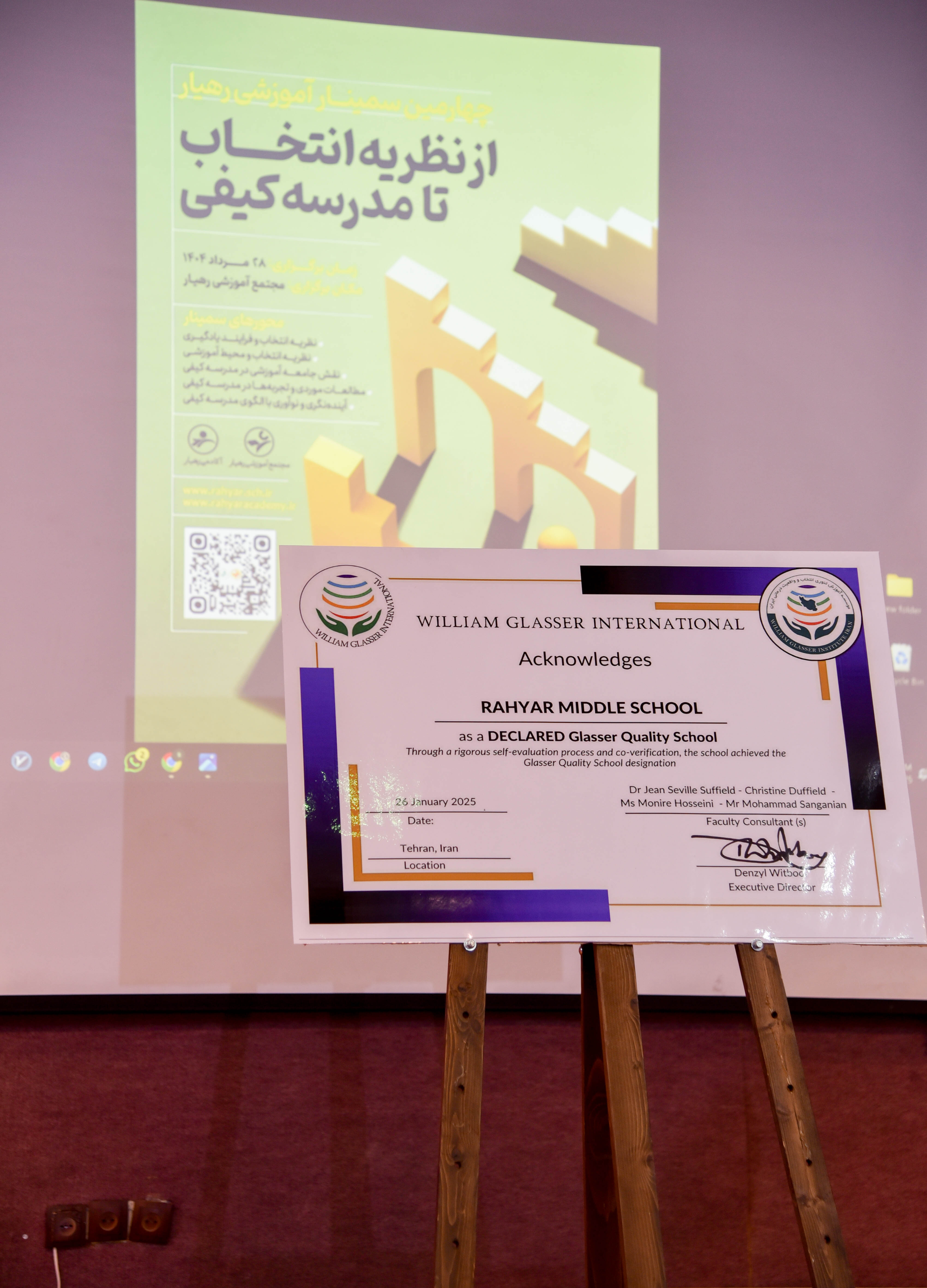 The 4th Rahyar Training Seminar: “From Choice Theory to Quality Schools